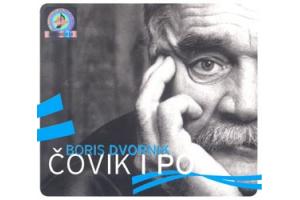 BORIS DVORNIK (1939  2008) - Covik i po, 2008 (CD)